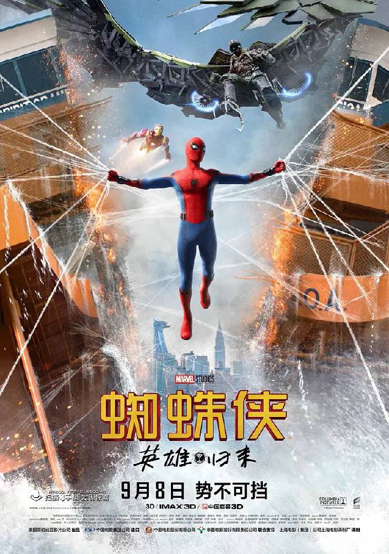 蜘蛛侠：英雄归来.4K. Spider-Man.Homecoming.2017.2160p.BluRay.x265.10bit.SDR.DTS-HD.MA.Tr